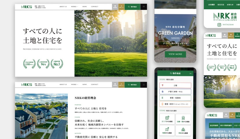 株式会社エヌ・アール・ケー総合企画